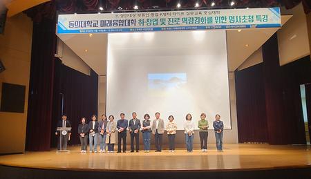 2025년 제 2회 미래융합대학 현장학습 사진 · 영상 공모전 시상식