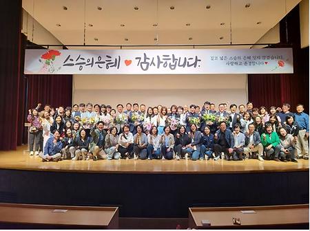 2025학년도 동의대학교 미래융합대학 스승의날 행사