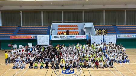 2025년 동의대학교 미래융합대학 한마음 체육대회 행사