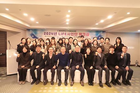 2024년 LiFE 사업단 워크샵-동의대학교 미래융합대학 LiFE 사업단